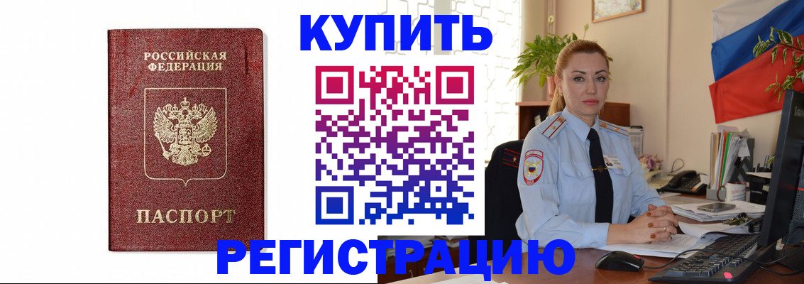 прописка иностранных граждан в Грязовце