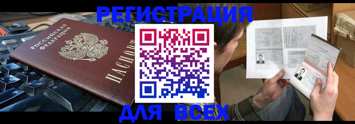 прописка законно в Грязовце