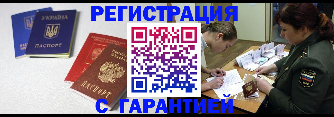 временная регистрация госуслуги в Грязовце