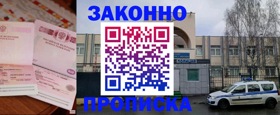 временная прописка в Грязовце