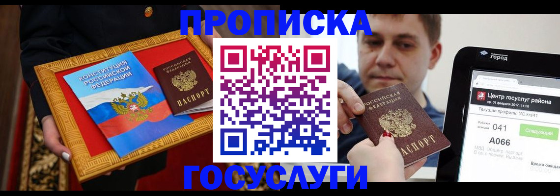 прописка для работы в Грязовце