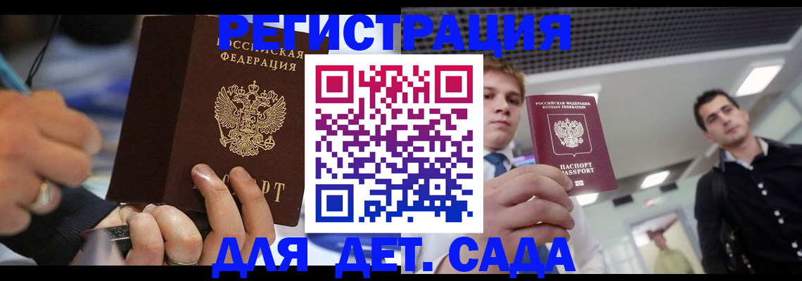 прописка для работы в Грязовце