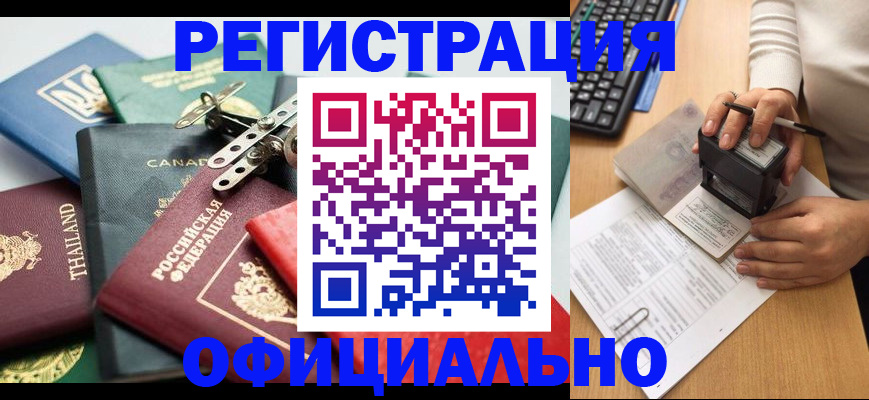 прописка для кредита в Грязовце