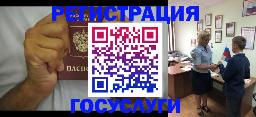 временная регистрация купить в Грязовце