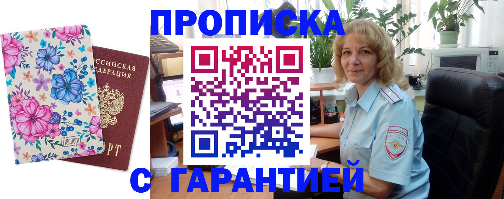 прописка иностранных граждан в Грязовце