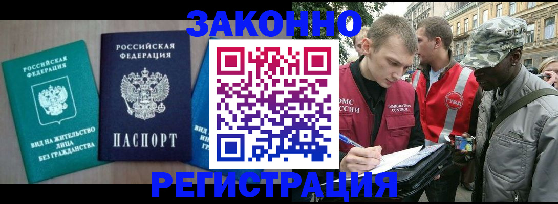 временная регистрация адрес в Грязовце